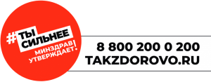 Takzdorovo